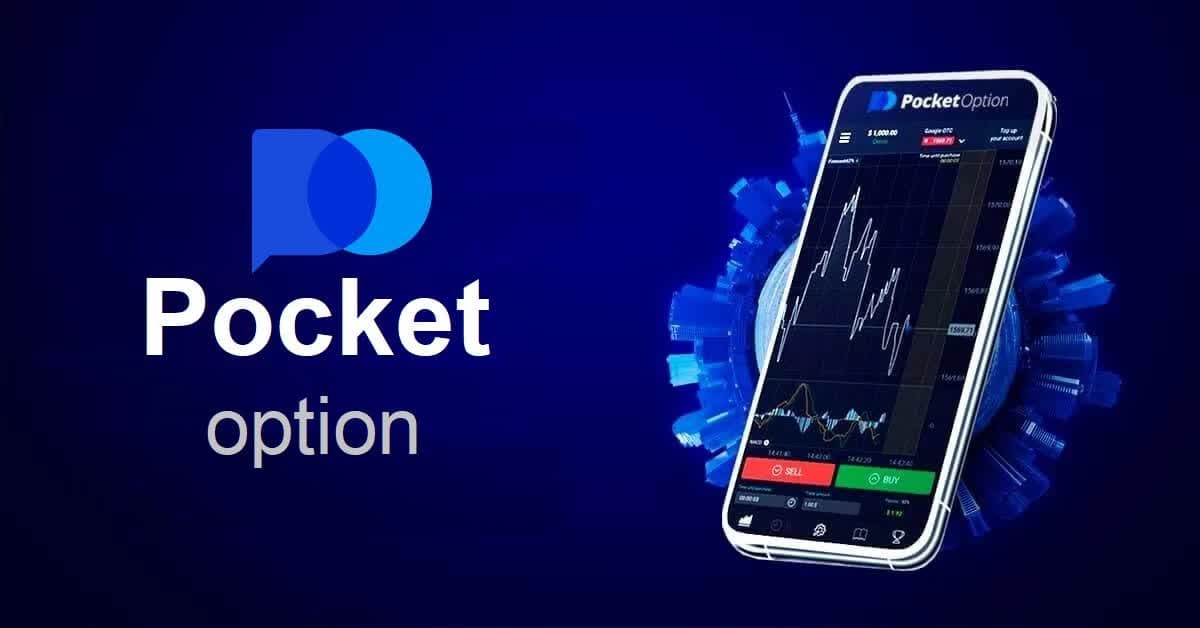 Pocket Option in USA A Comprehensive Guide